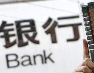 办理普宁银行抵押贷款流程及条件是什么?